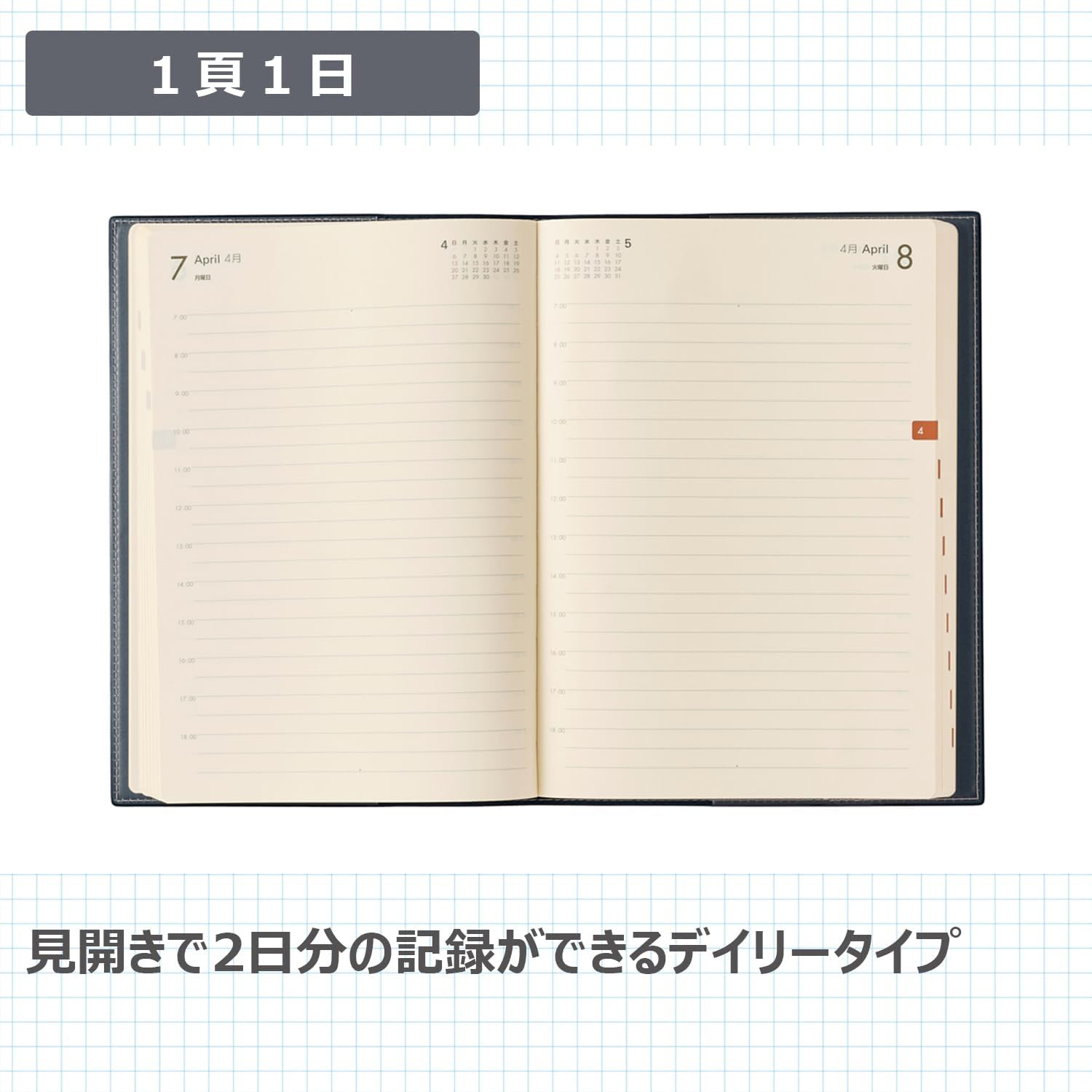 1 日 セール 1 ページ 手帳 2018