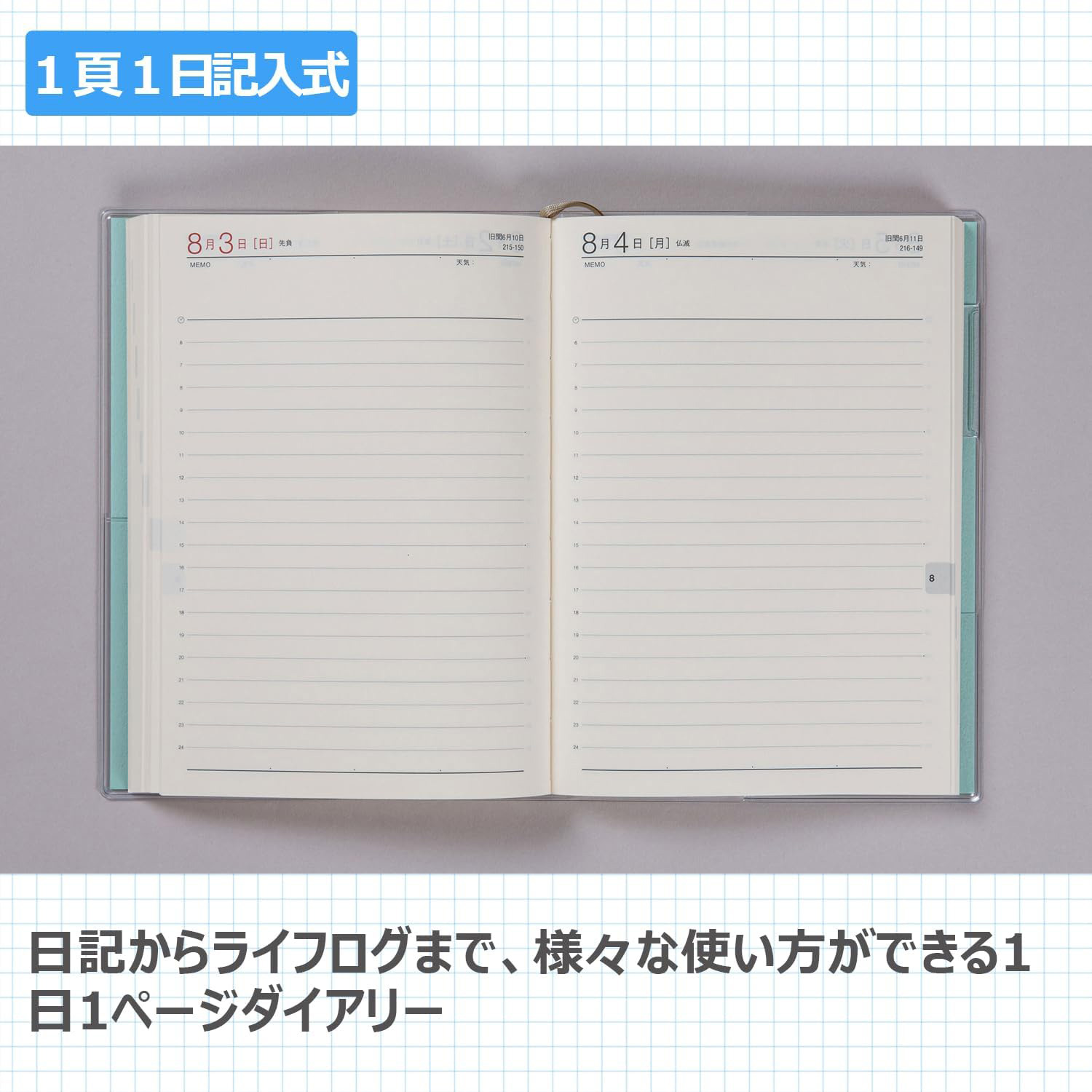 amazon 手帳 a4 安い 1ページ一週間