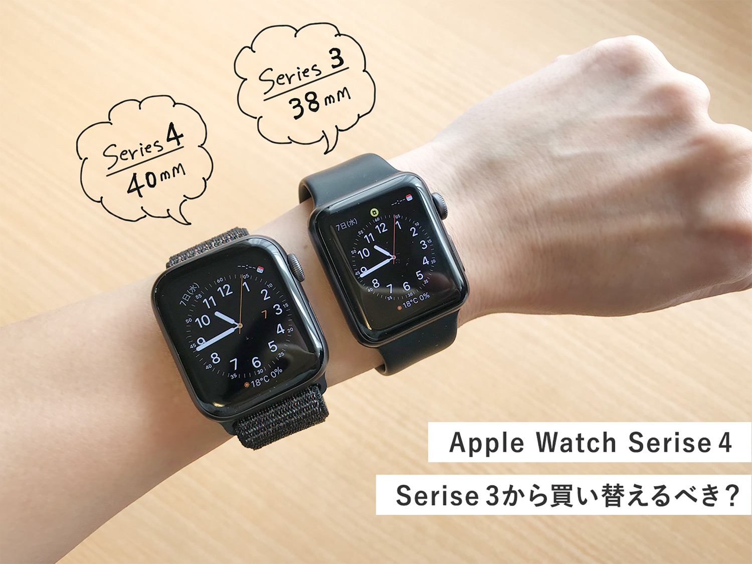 Apple Watch】Series 3の38mmとSeries 4の40mmを女性目線で比較 ...