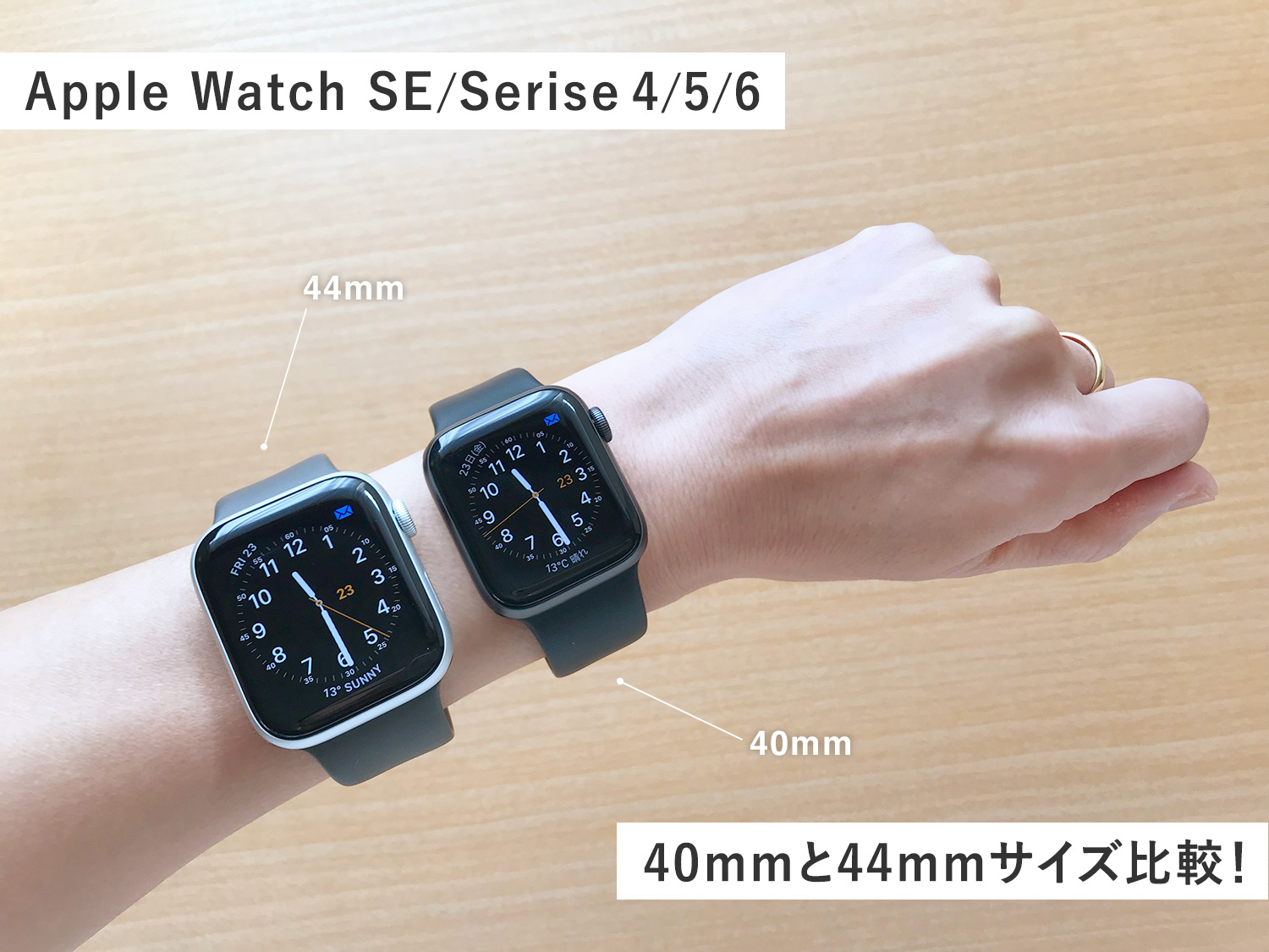 Apple Watch 40mmと44mmサイズ比較 女性はどちらが使いやすい 両方着けてみた感想 Kerenor ケレンオール