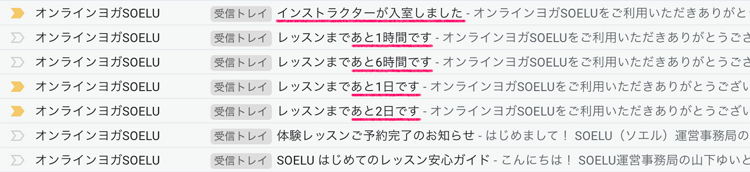 本音 Soelu ソエル でオンラインヨガを体験した 正直な 感想 キャンペーンコードあり Kerenor ケレンオール