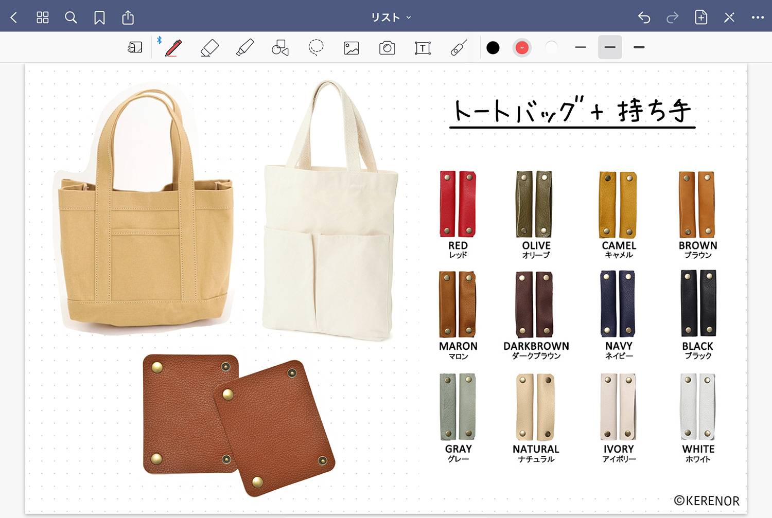 ノートアプリ 「GoodNotes 5」で視覚的に商品を比較する - バッグと持ち手の組み合わせを考える