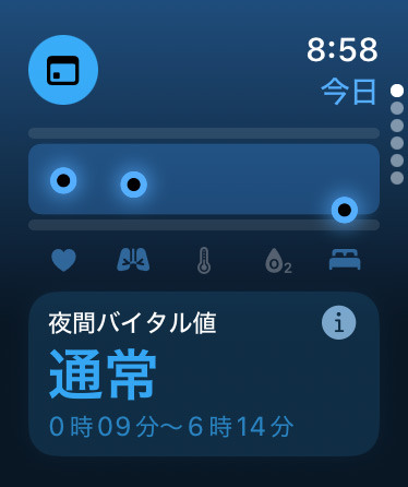 Apple Watch バイタル アプリ
