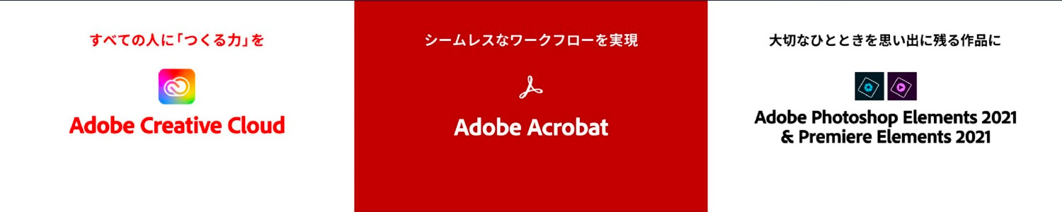 AmazonのAdobe CCのページ