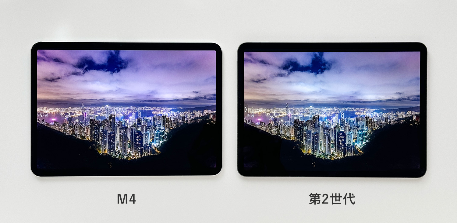 新型iPad Pro 11インチ（M4）と第2世代（2020年）の比較｜ディスプレイ