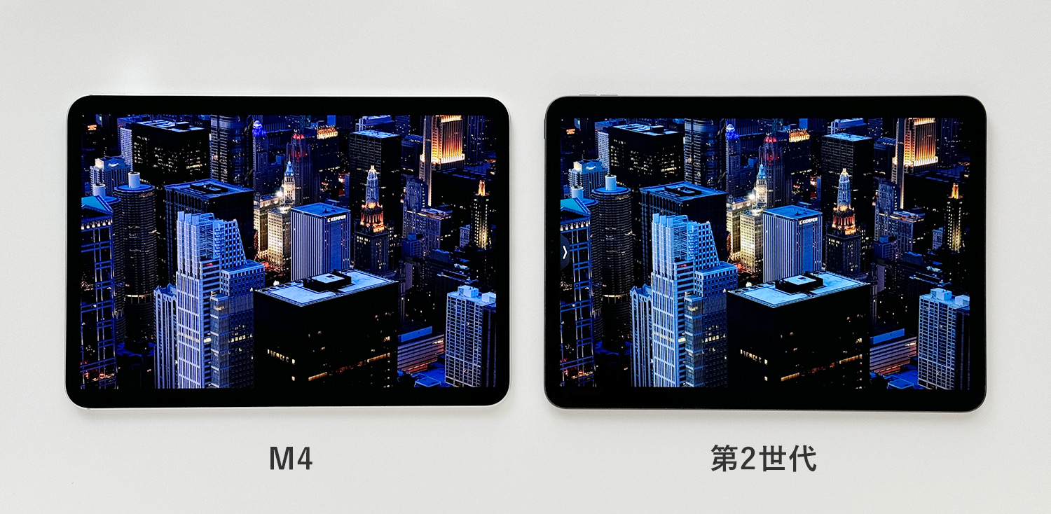 新型iPad Pro 11インチ（M4）と第2世代（2020年）の比較｜ディスプレイ