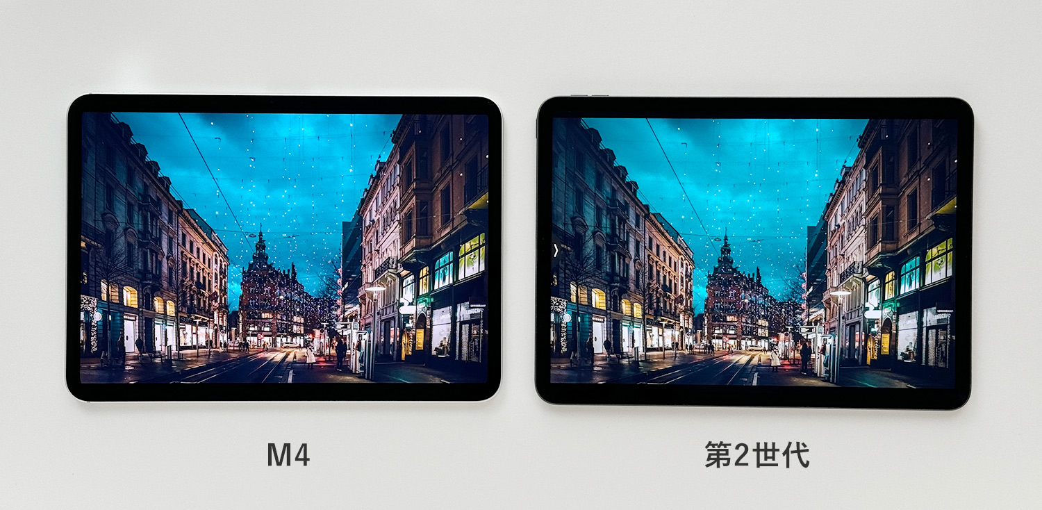 新型iPad Pro 11インチ（M4）と第2世代（2020年）の比較｜ディスプレイ